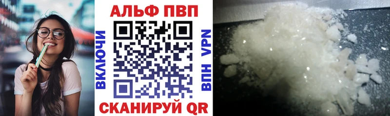 A-PVP кристаллы  Добрянка 