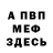 МЕТАДОН VHQ Raisa Burko