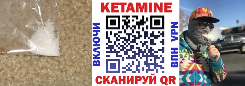 Кетамин ketamine  Добрянка 