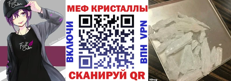 Мефедрон кристаллы Добрянка