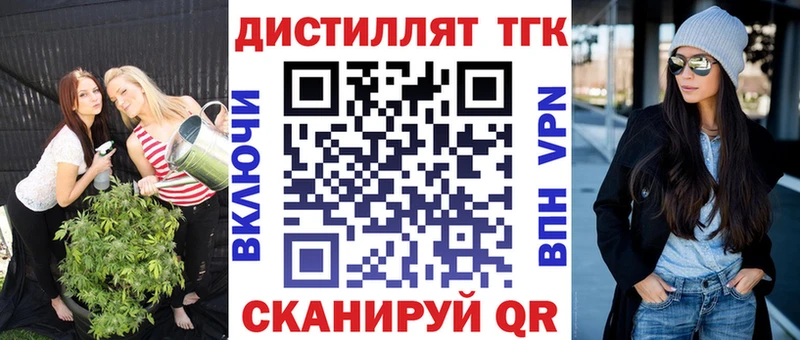 ТГК THC oil  Добрянка 